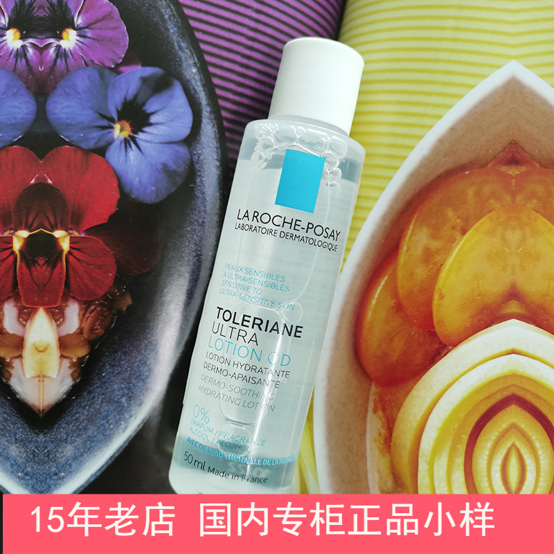 50ml保湿修护理肤泉任何肤质