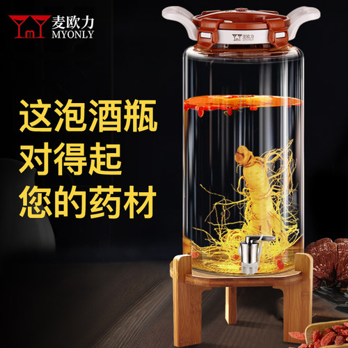 泡酒玻璃瓶加厚龙头人参高硼硅