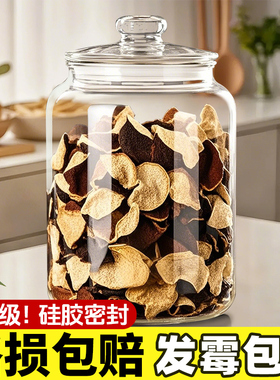 陈皮专用储存罐密封罐陈皮储藏罐食品级玻璃罐带盖储物罐装茶叶罐