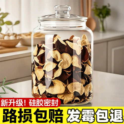硅胶密封】升级加厚陈皮储存罐