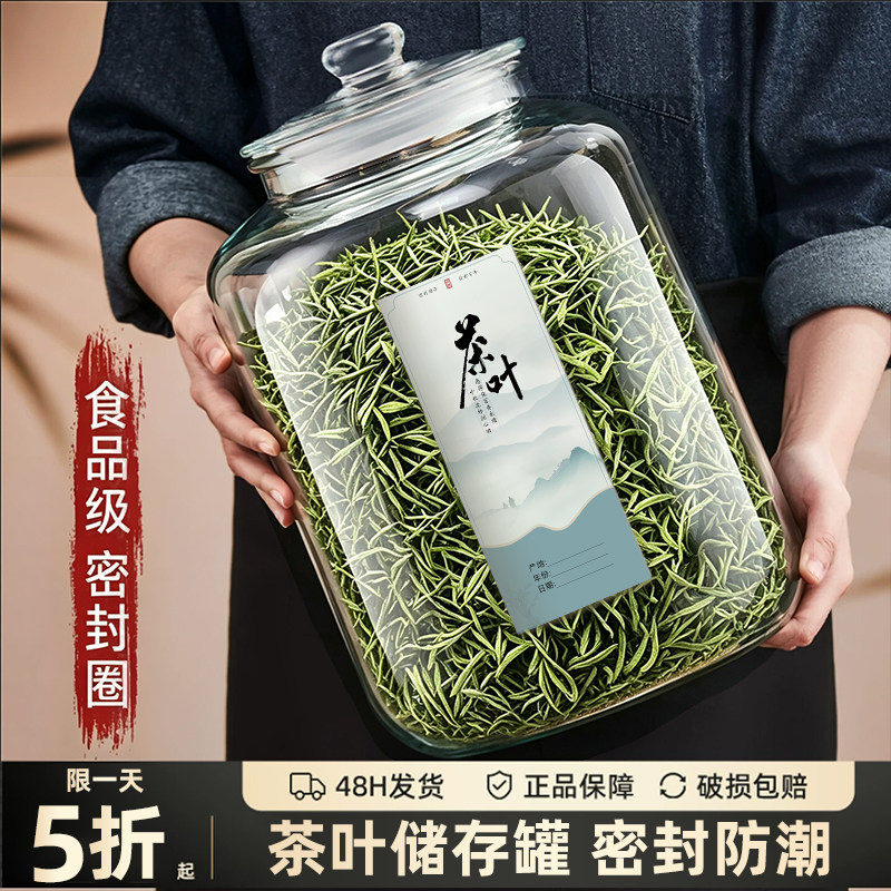 【硅胶密封】茶叶罐防潮防霉										