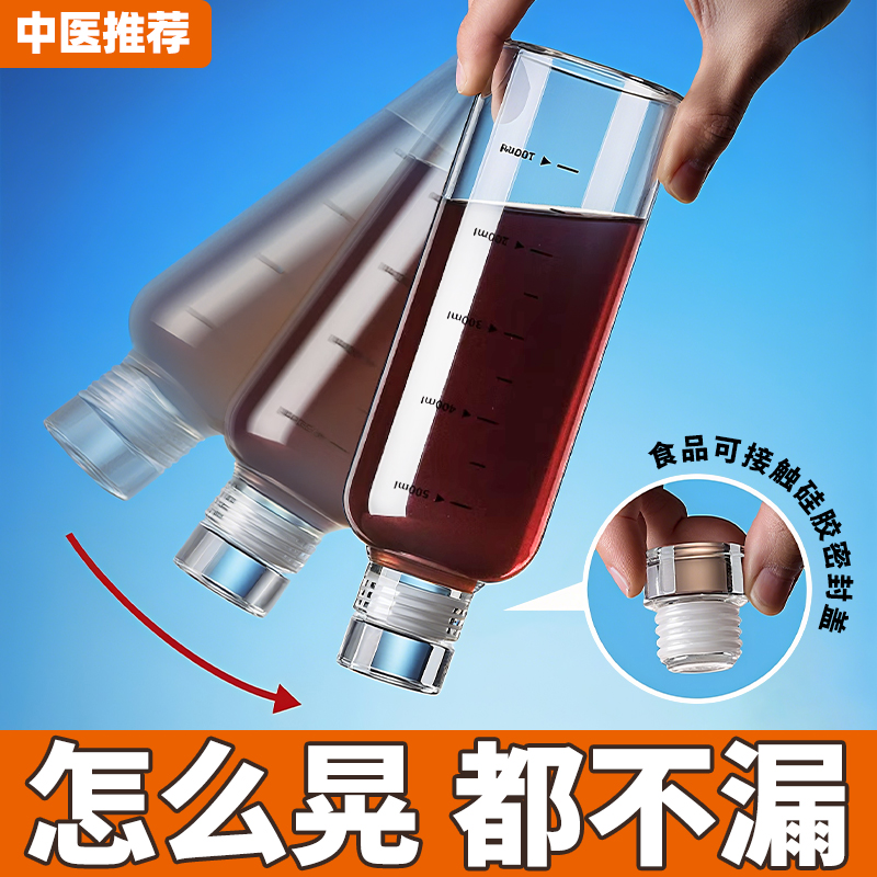 中药分装瓶食品级玻璃容器中药密封罐便携中药杯储存罐耐高温冷藏