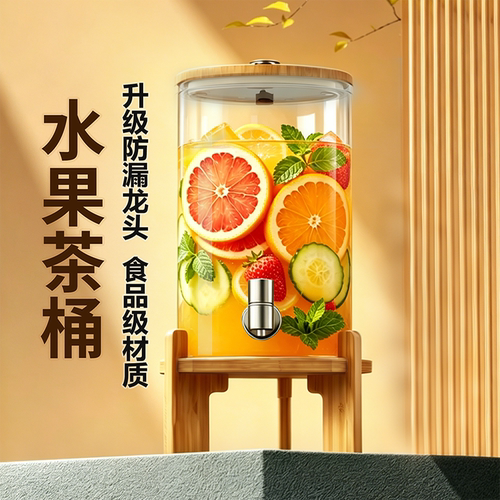 可装开水】饮料桶带龙头加厚防漏