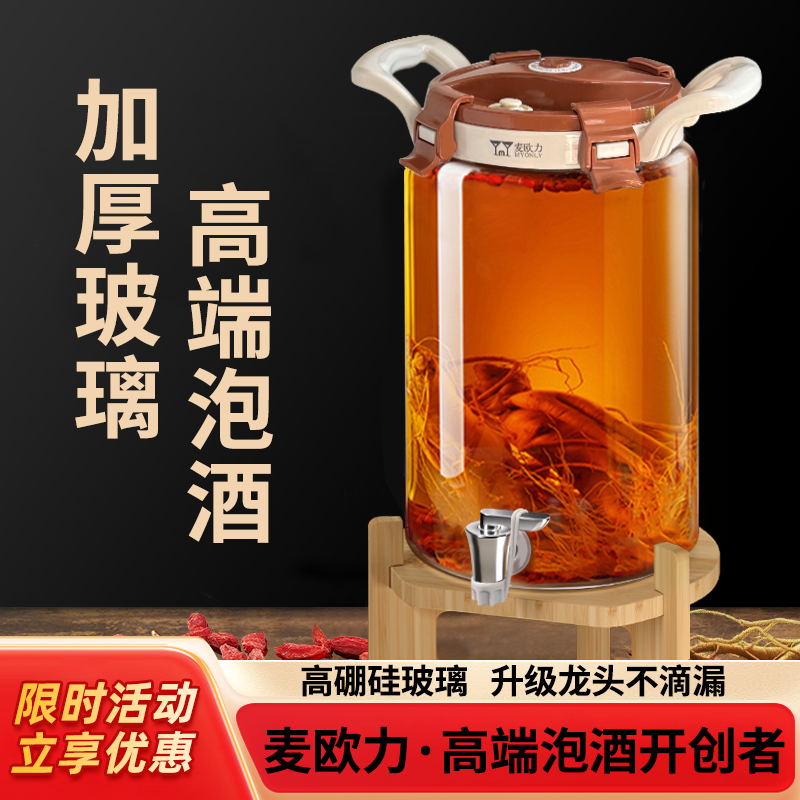 [不密封包退]泡酒玻璃瓶高档加厚