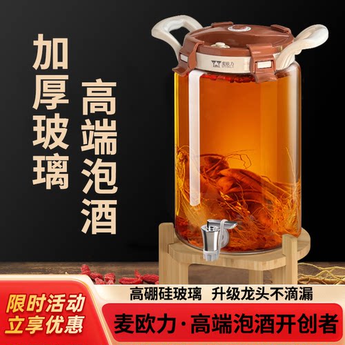 [不密封包退]泡酒玻璃瓶高档加厚