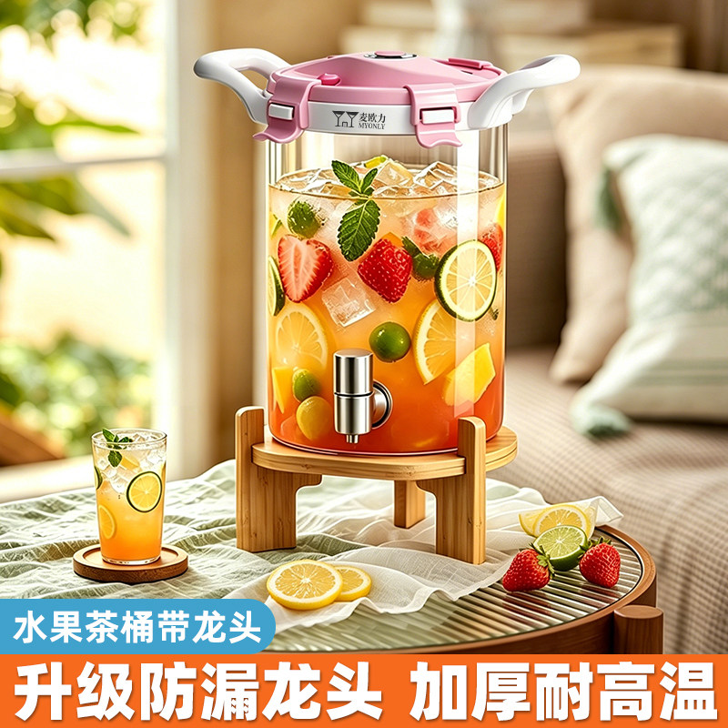 饮料桶带龙头水果茶桶冷水壶大容量家用食品级高硼硅玻璃桶耐高温