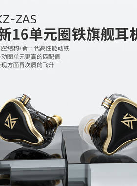 KZZAS16单元圈铁耳机咨询有优惠