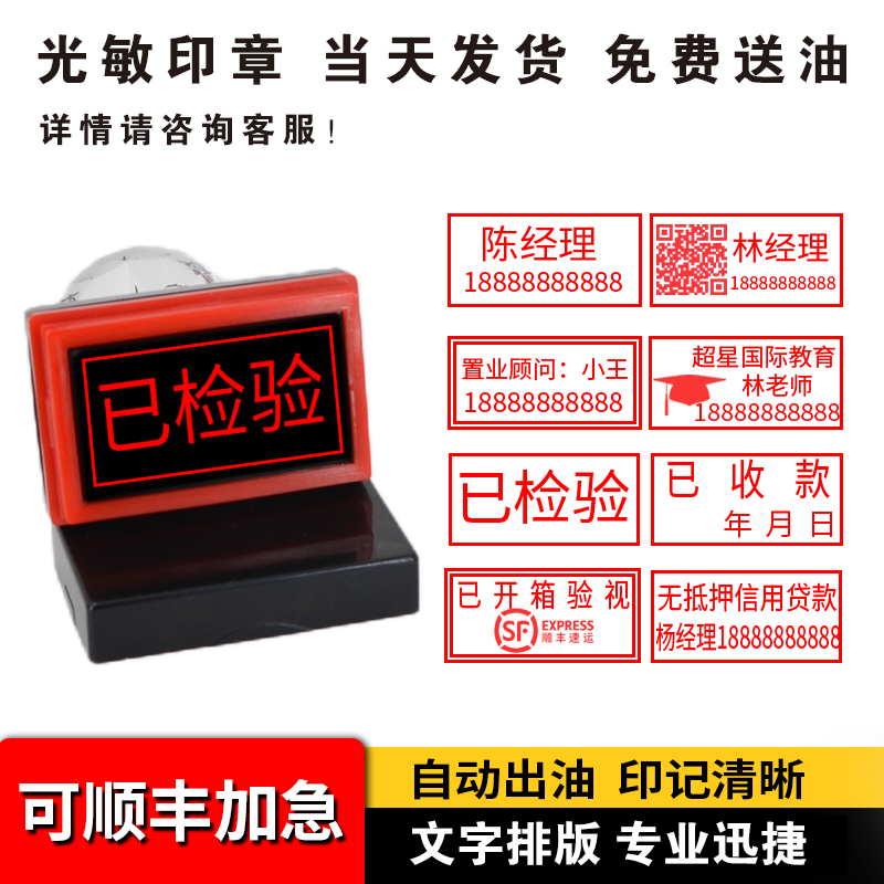 刻章印字定制个人订刻光敏印章
