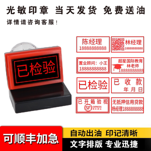 刻章印字定制个人订刻光敏印章