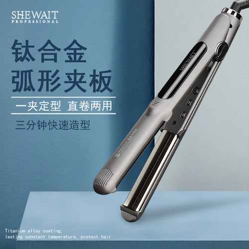 快速升温直卷干湿两用负离子护发