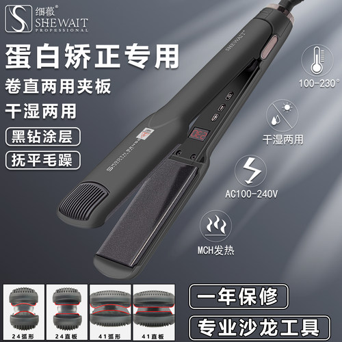 负离子护发快速升温直卷干湿两用