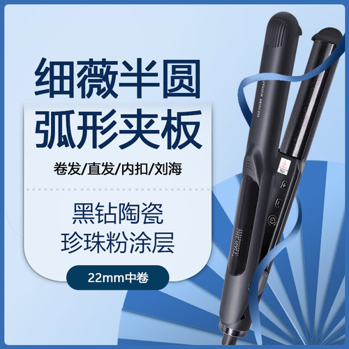 快速升温直卷干湿两用负离子护发