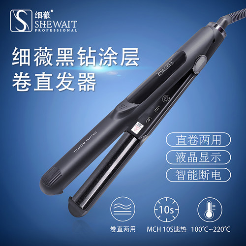 快速升温直卷干湿两用负离子护发