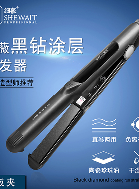 直卷两用空气刘海负离子卷发棒