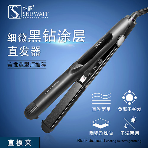 直卷两用空气刘海负离子卷发棒