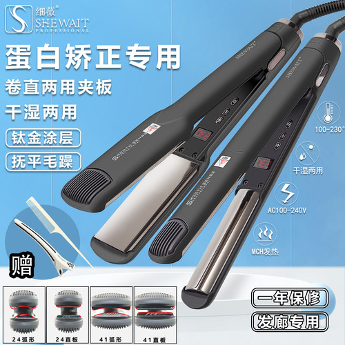 钛合金直板夹快速升温负离子护发