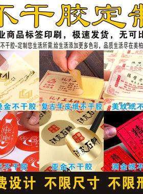 标志贴纸不干胶可定制