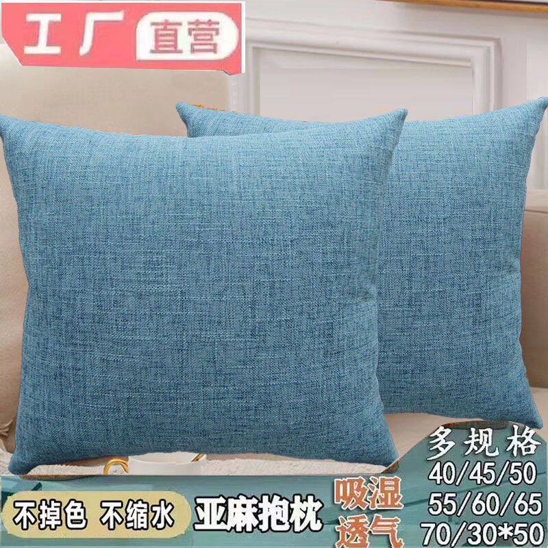 加厚亚麻大抱枕套不含芯北欧靠枕头正方形客厅沙发长靠垫尺寸定做