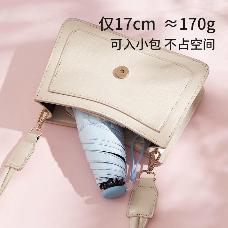 easily五折170g超轻云朵伞迷你伞黑胶防晒伞防紫外线晴雨两用女伞