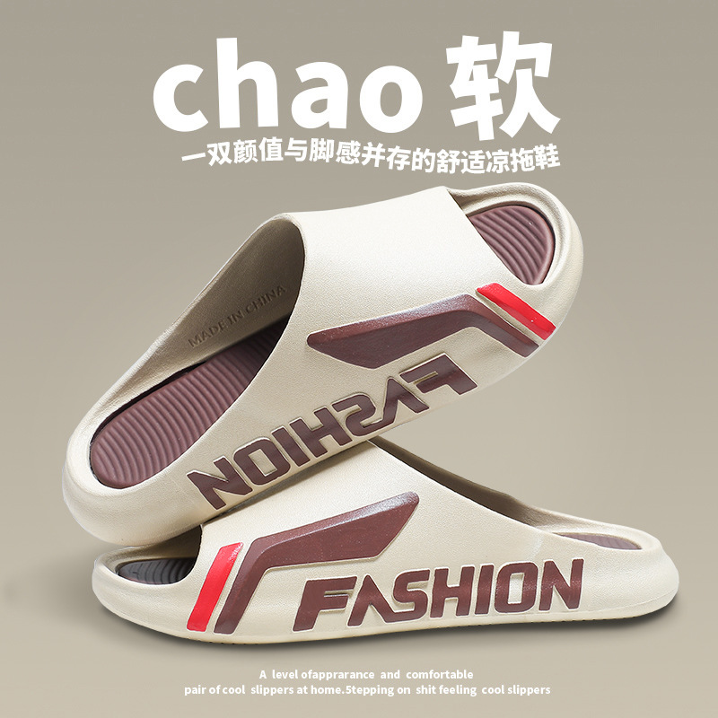 拖鞋男夏外2025新款防滑防臭医用手术室凉鞋浴室家居踩屎感一字拖