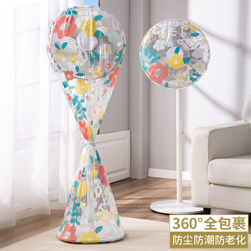 落地立式风扇防尘罩布全包透明塑料台式电风扇套罩子圆形大号家用