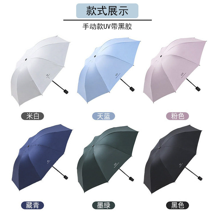 手动自动晴雨两用黑胶伞夏日小清新水果伞创意三折叠晴雨伞遮阳伞