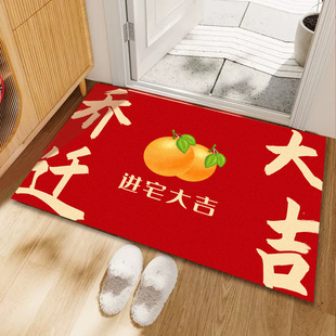 乔迁之喜装 用品 饰入户门地垫搬新家新房入伙入宅脚垫布置新居仪式