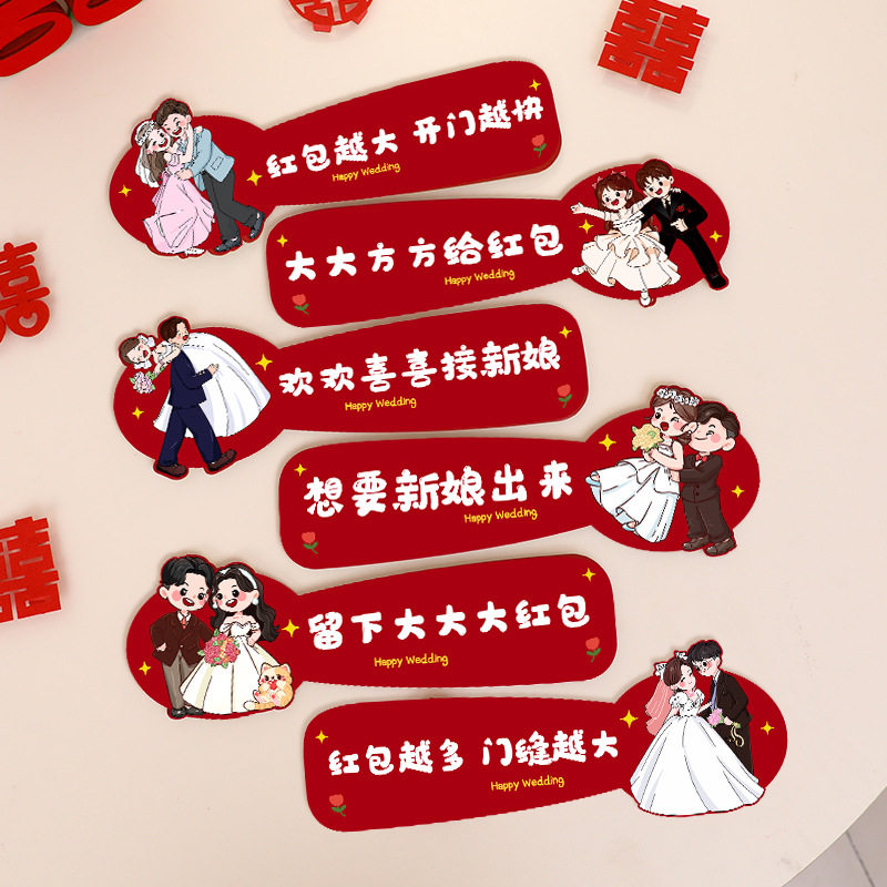 结婚接亲小游戏婚礼创意堵门游戏套餐文明搞笑全套道具视力表红包,节庆用品/礼品,堵门/游戏道具,淘宝优惠券,粉丝福利购,淘宝优惠卷