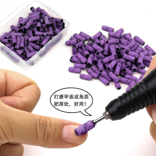 彩色美甲打磨头紫色砂圈 轮砂圈 美甲砂圈 打磨机专用 100颗\/盒