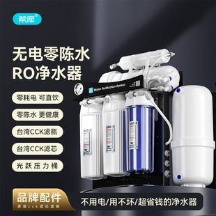 DIY无泵无电RO反渗透水机800G大流量直饮0陈水厨房净水器通用滤芯