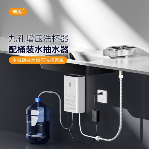 高压洗杯器搭配桶装水抽水泵