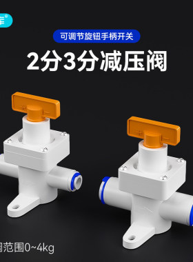 净水器2分3分减压阀稳压阀可调节防止水锤净水器配件RO纯水机通用