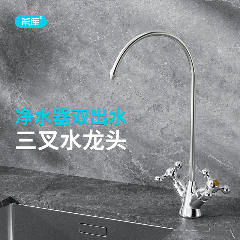 2分双管水龙头 2分双把水龙头 净水器鹅颈直饮水龙头 配两个快接