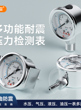 DIY纯水机水压表家用厨房净水机水压检测自来水出水管压力检测仪