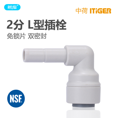 中荷2分快插杆硬插弯头