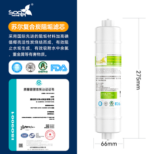 苏尔美式快接复合炭阻垢滤芯净水器快插PP棉活性炭超滤RO五级阻垢
