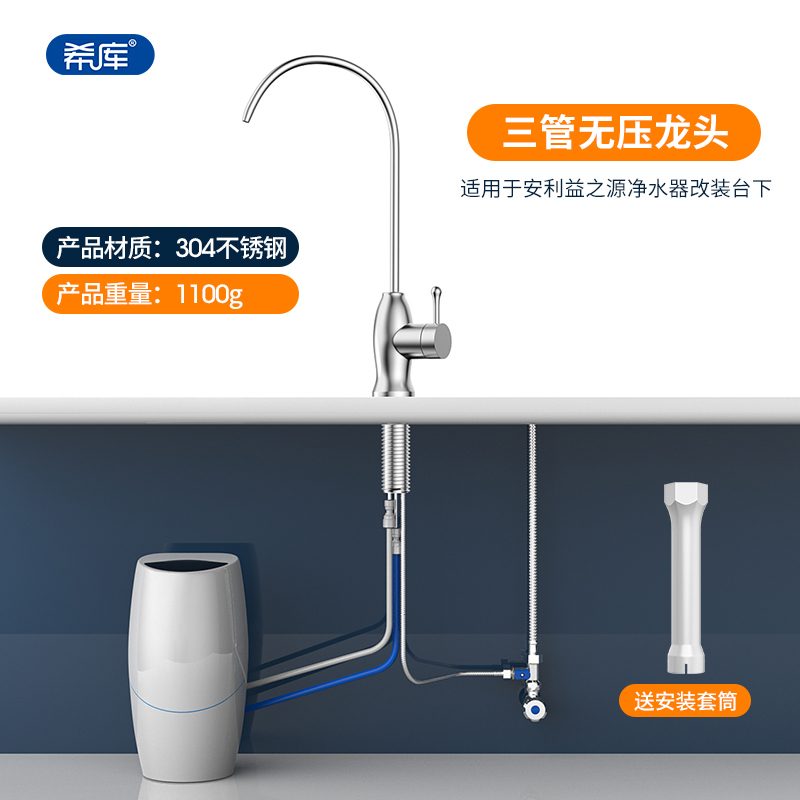 不锈钢精铸无压龙头适用于安利