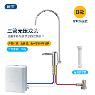 台下配件 希库水龙头适用于品4820坚维科迈士威净水器水龙头改装