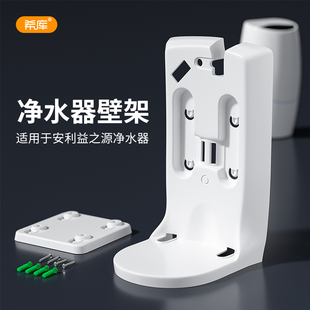 希库壁架适用于安利净水器挂架益之源壁架托架安装架子分流器配件