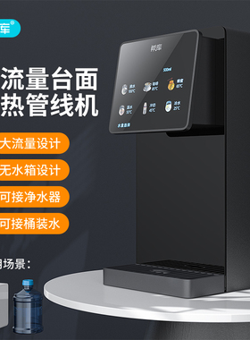 无水箱大流量可接净水器可抽水