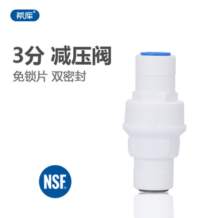 净水器减压阀3分PE管稳压阀 自来水调压阀水锤消除器 中荷1830-D