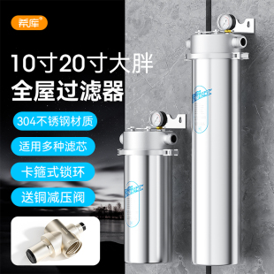 10寸20寸304不锈钢大胖滤瓶PP棉芯全屋泥沙工业自来水前置过滤器