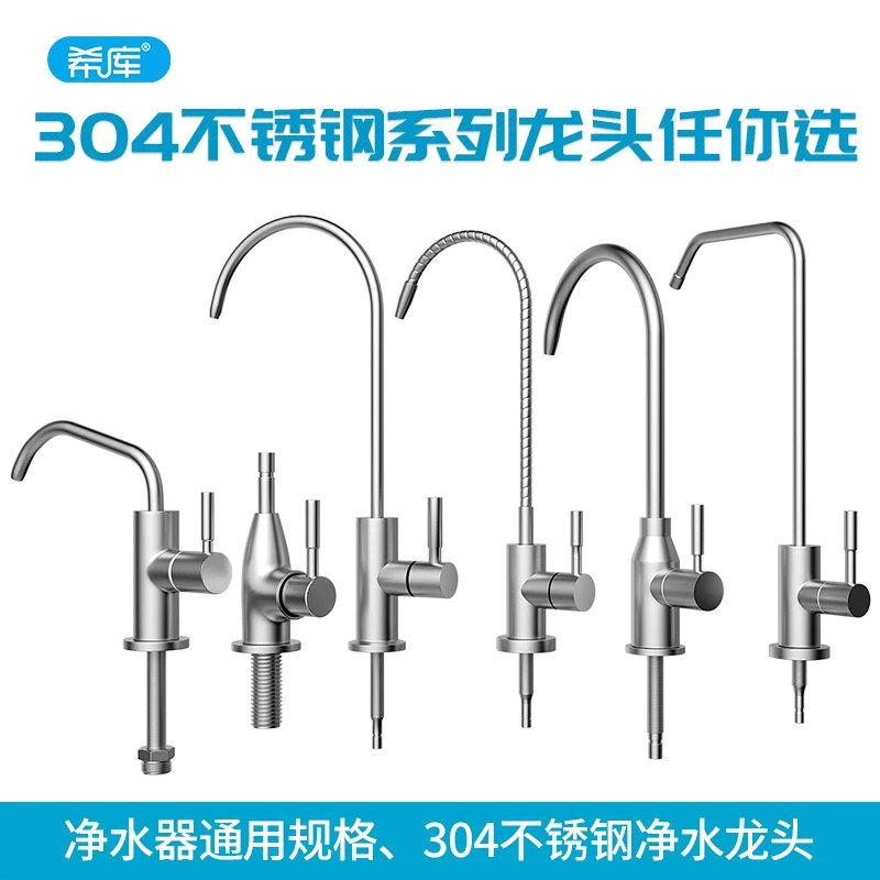 不锈钢厨房滤芯配件净水器图片