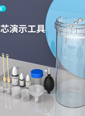 希库水滤示范工具适用于al净水器水机演示滤芯示范桶