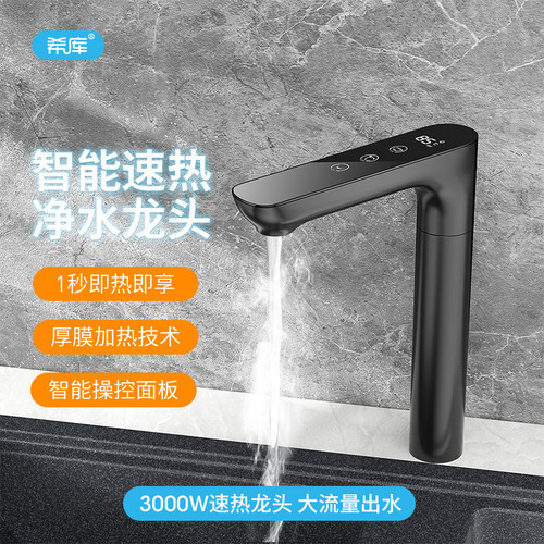 希库净水器速热龙头桶装水抽水泵