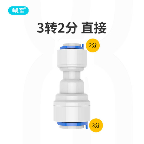 希库3转2直接直通快接