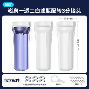 台湾原装崧泉CCK10寸滤瓶净水器2分3分家用DIY前置RO机组装滤壳