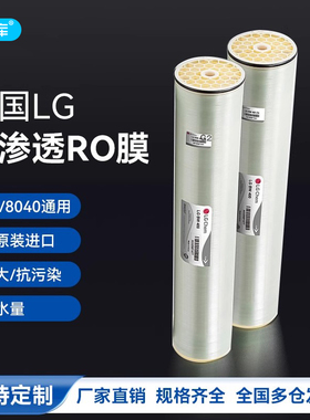韩国LG4040/8040反渗透膜BW400ES苦咸水RO膜过滤膜水处理膜元件