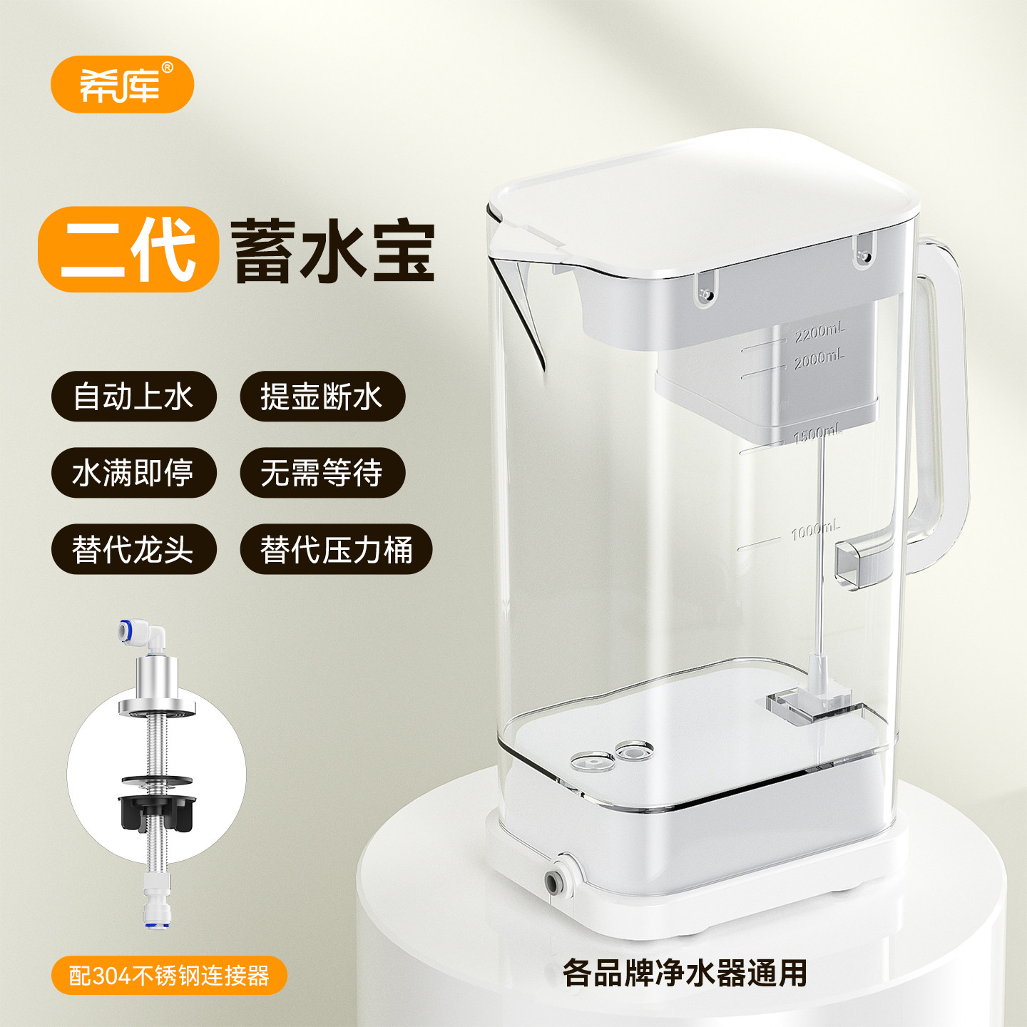 直饮纯水机聪明壶家用净水器蓄水宝代替压力桶水龙头储水杯配件