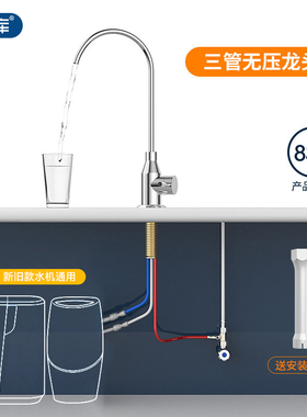 希库三管无压水龙头适用于al净水器水管转接头滤芯再利用安装配件